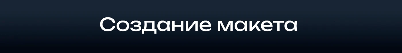 Создание сцены презентации vse-elementy-v-banere-2.webp
