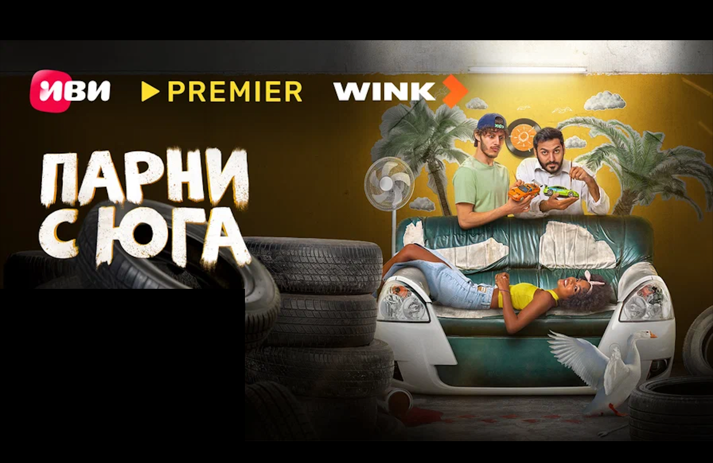 Парни с ЮГА snimok-ekrana-2025-07-25-v-18-53-26.png