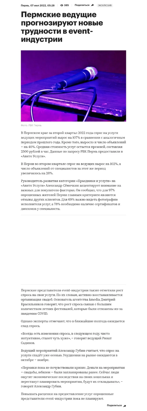 Публикации ivent-industriya.webp