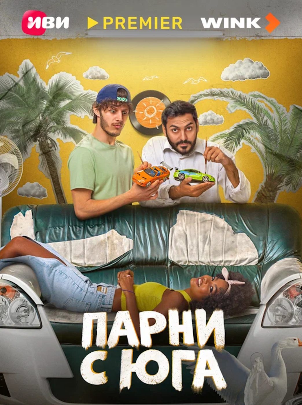 Парни с ЮГА snimok-ekrana-2025-07-25-v-11-35-56.png