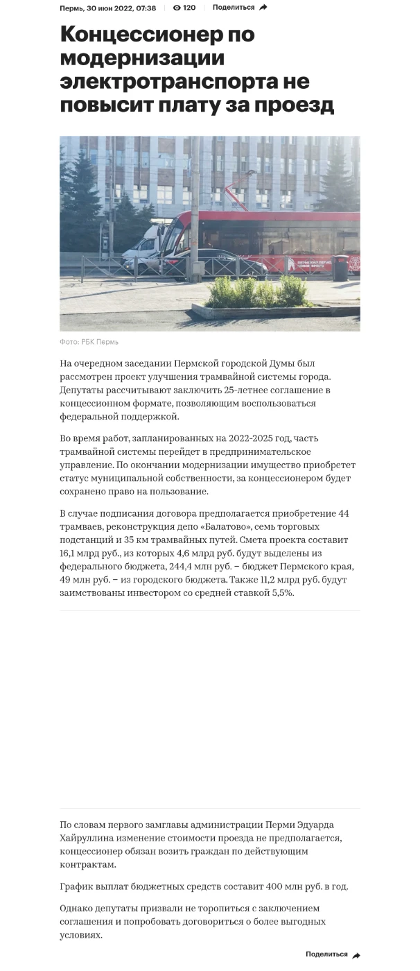 Публикации zasedanie-dumy.webp