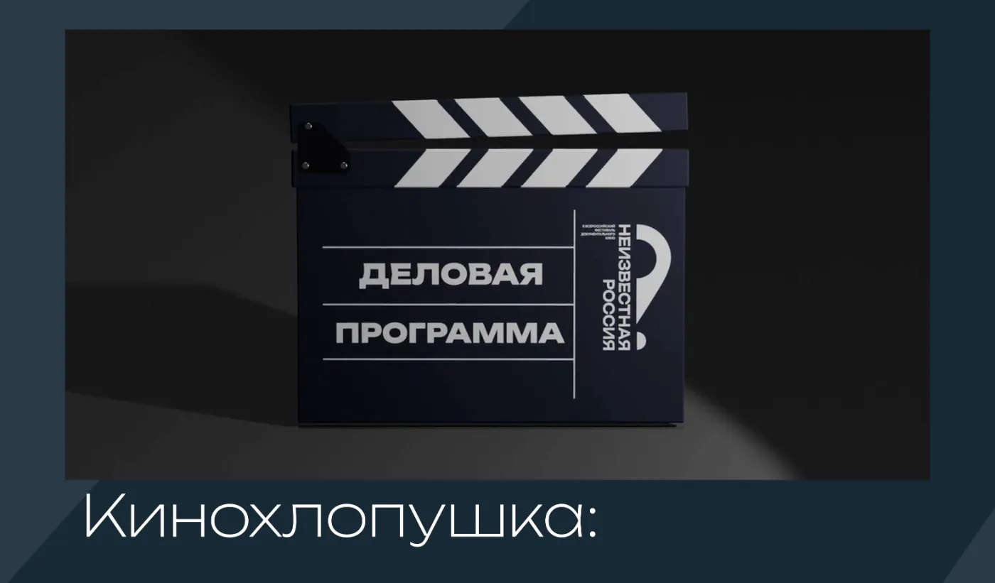 Проект "Неизвестная Россия" hlopushka-2.webp