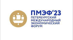 ПМЭФ 2023 Газпромбанк images.png
