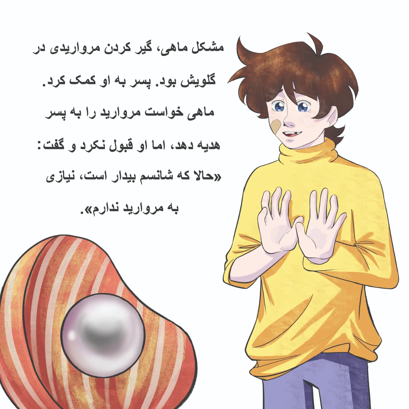 Моя книга shans-page-12-copy.webp