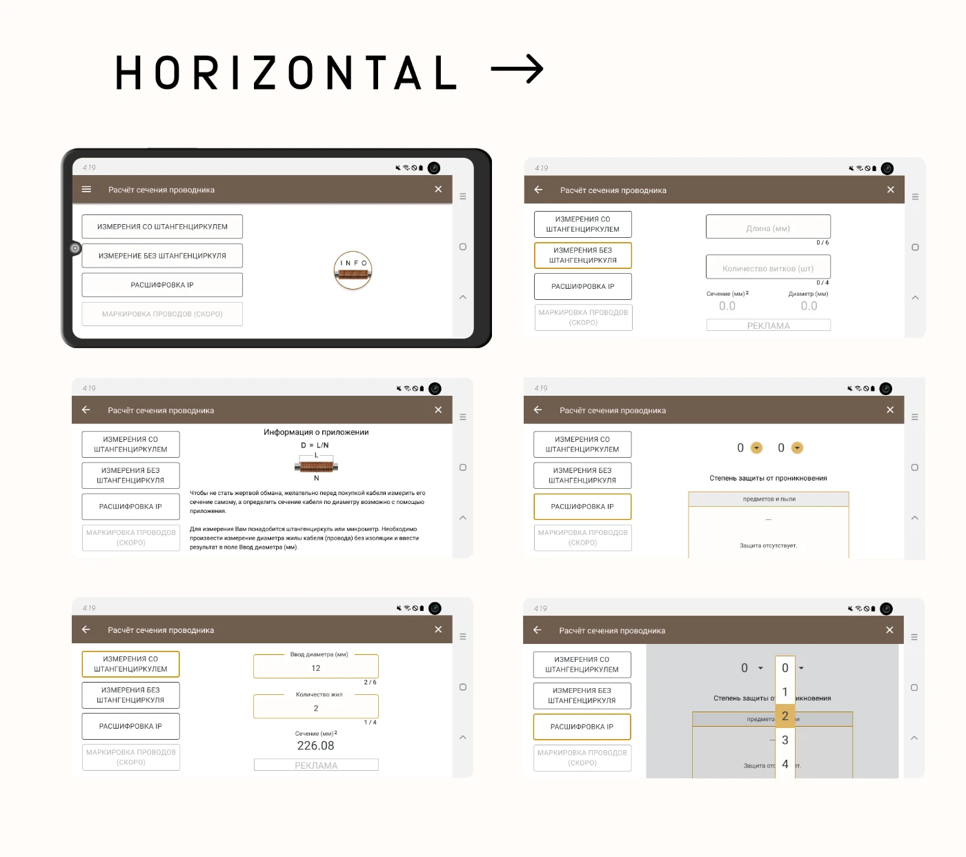 UI/UX 06-calculation-horizntal.webp