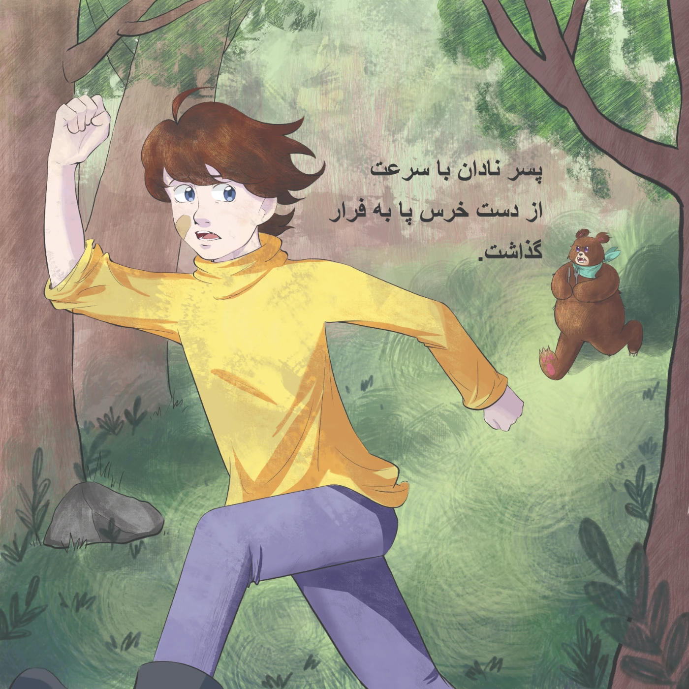 Моя книга shans-page-16-copy.webp