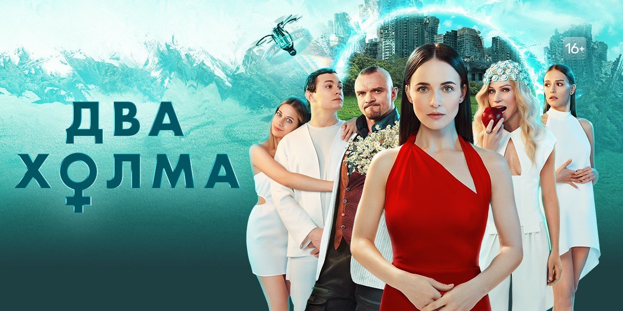 Два холма rhfx1y3waciaxujee0jzbxcfiursivp2yz3szlw7-optimized-orig.jpg