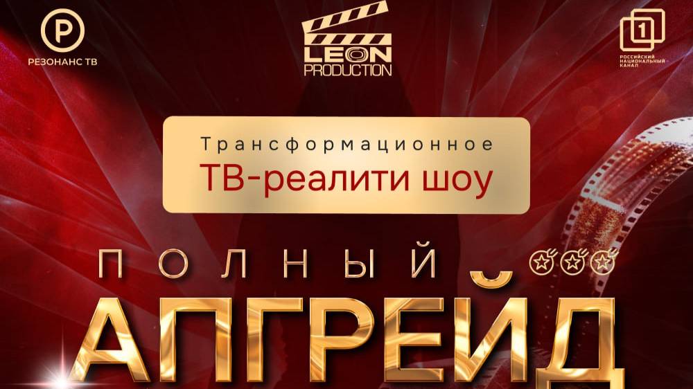 Полный Апгрейд (оператор) realili-shou-polnyi-apgrei-d.jpg