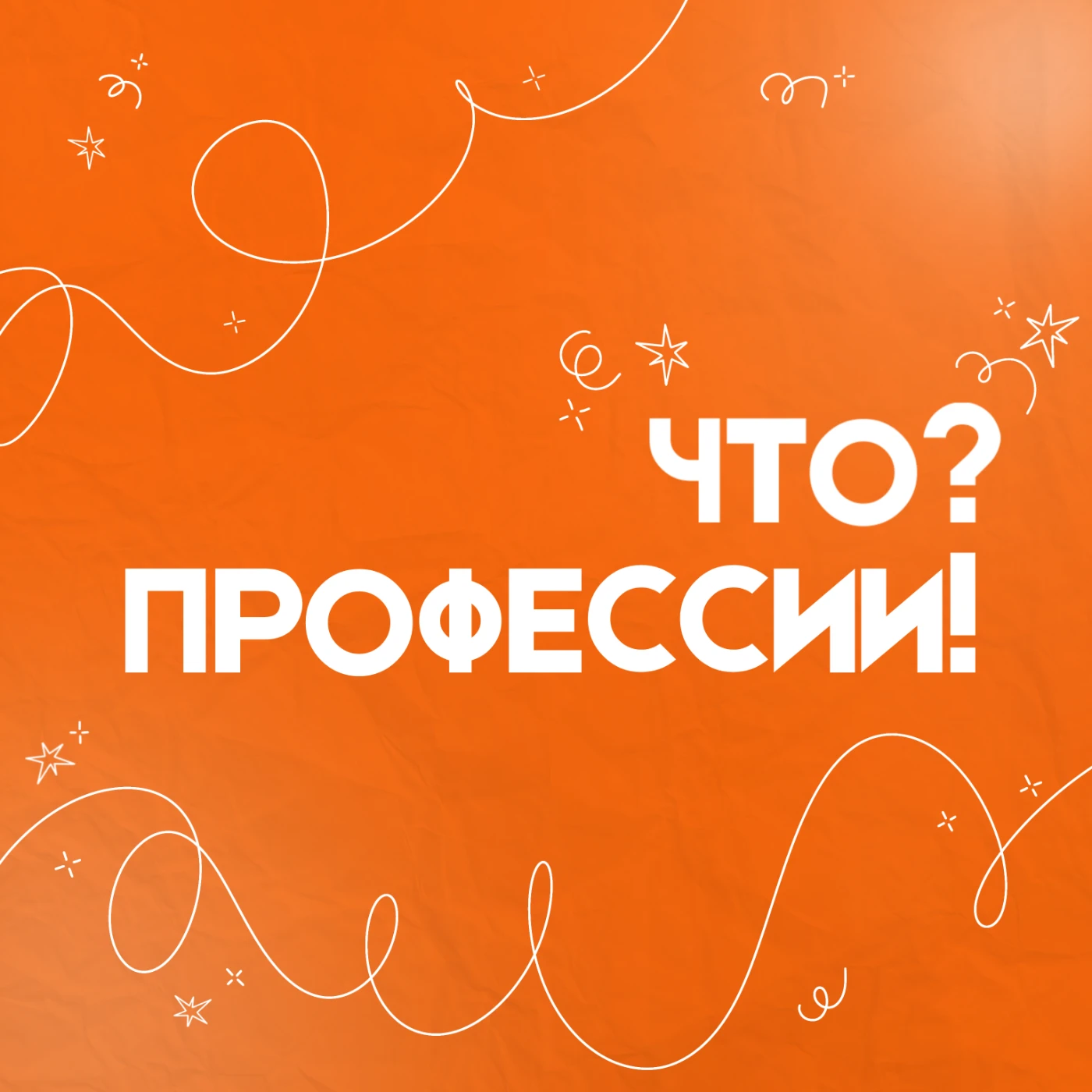 Разработка концепции медиацентра professii.webp