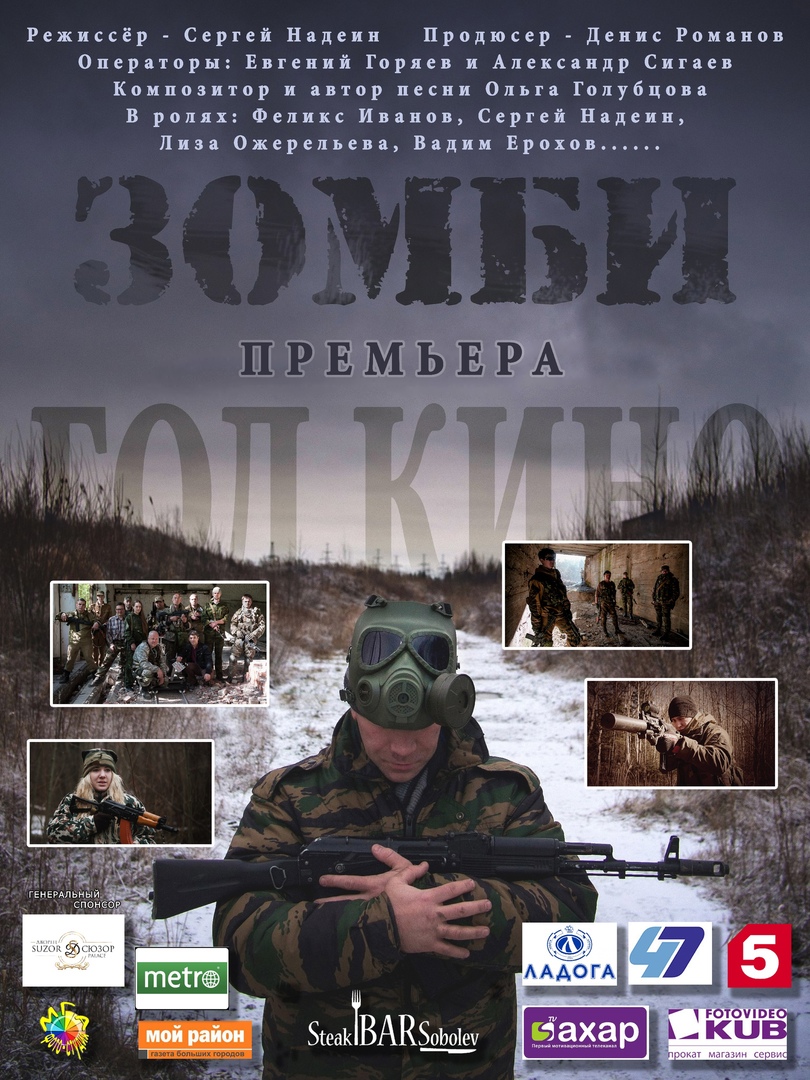 Фантастический фильм "Зомби" zombi.jpg