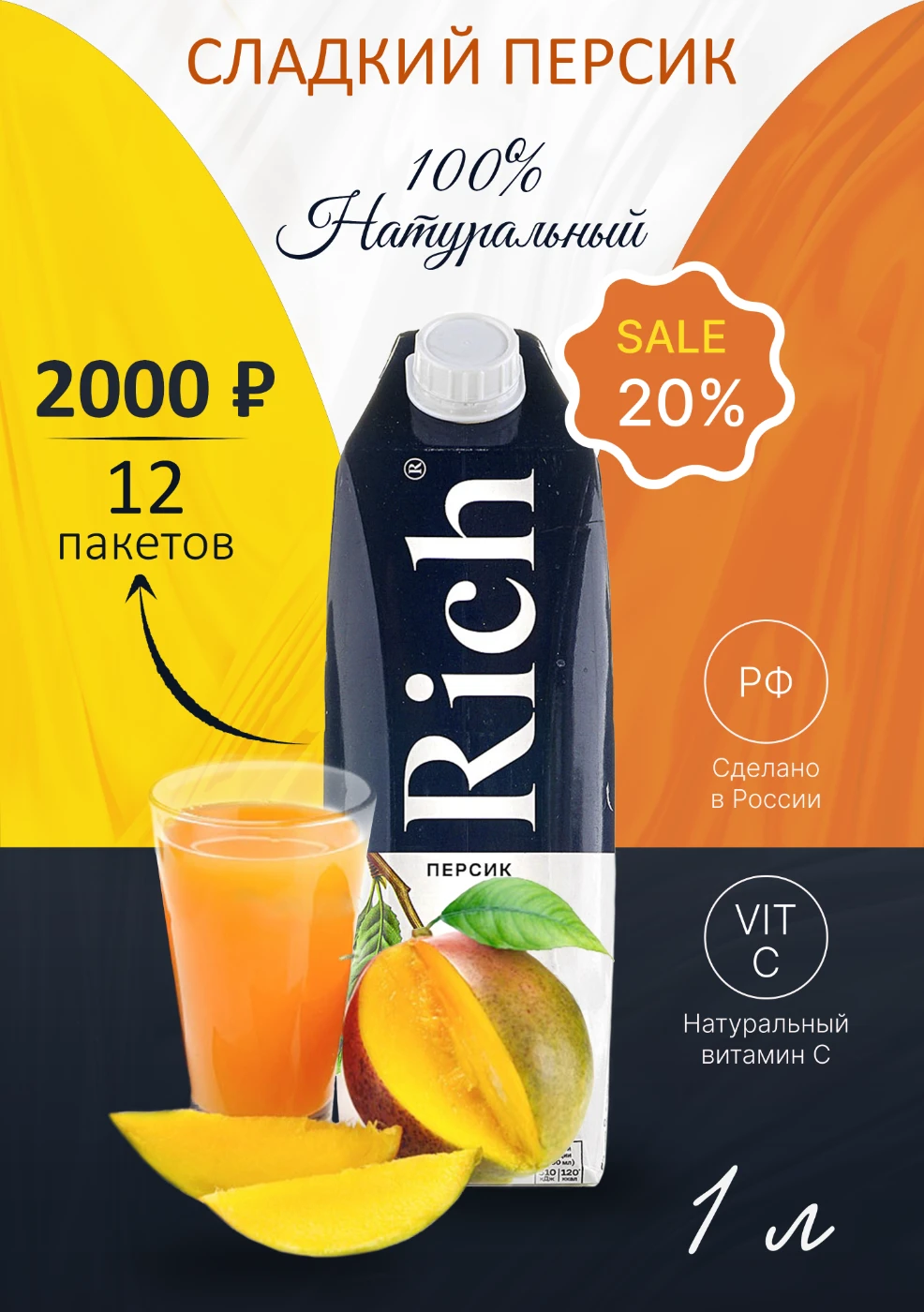Постеры rich.webp