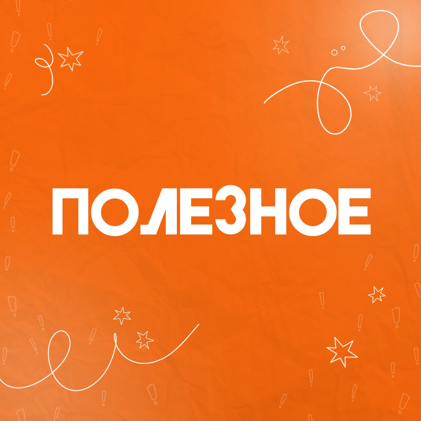 Разработка концепции медиацентра poleznoe.webp