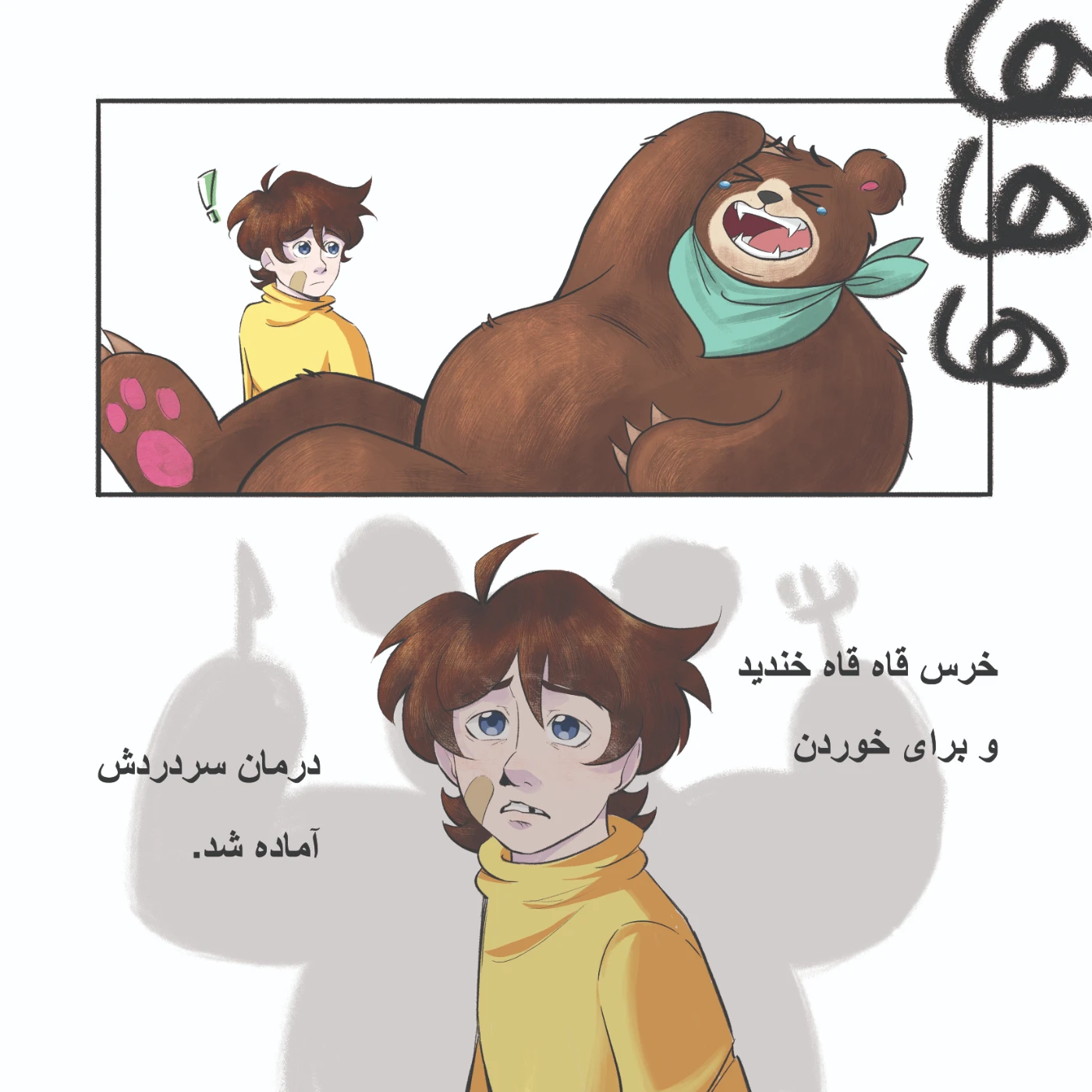 Моя книга shans-page-15-copy.webp