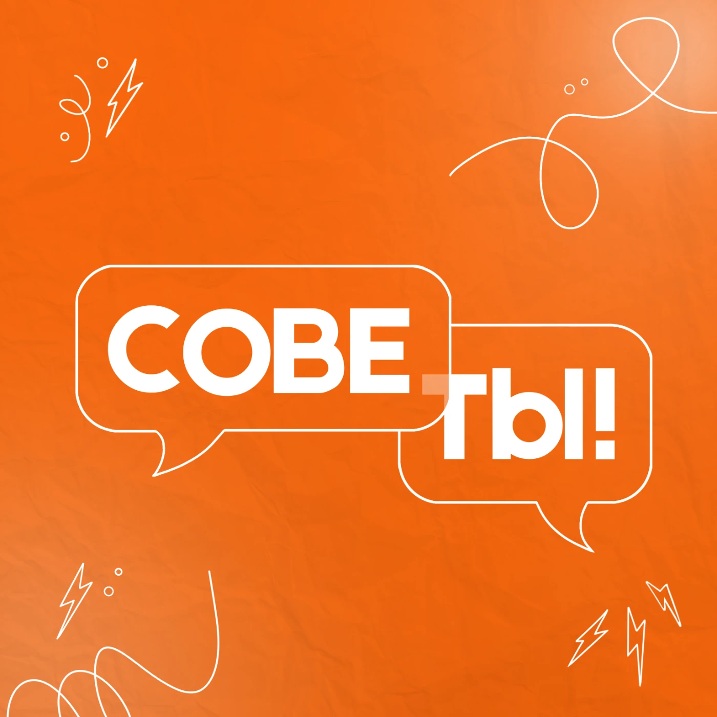 Разработка концепции медиацентра sovety.webp