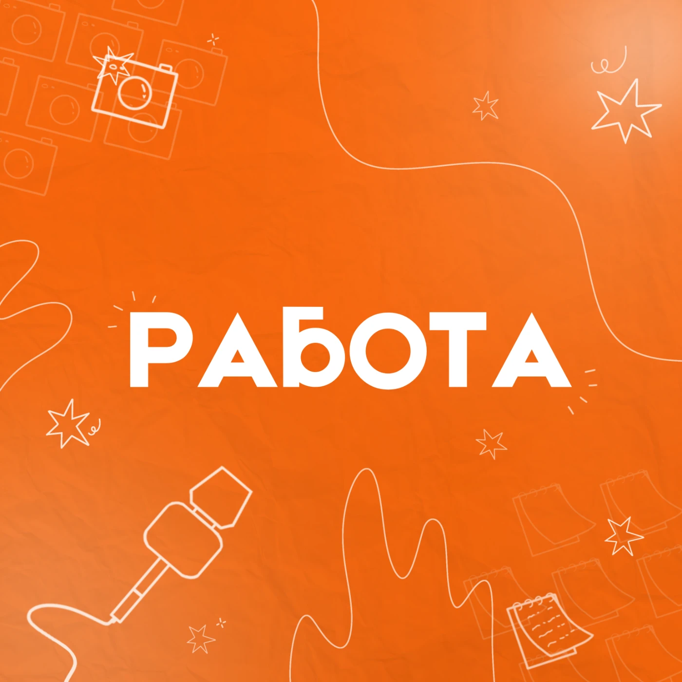Разработка концепции медиацентра rabota.webp