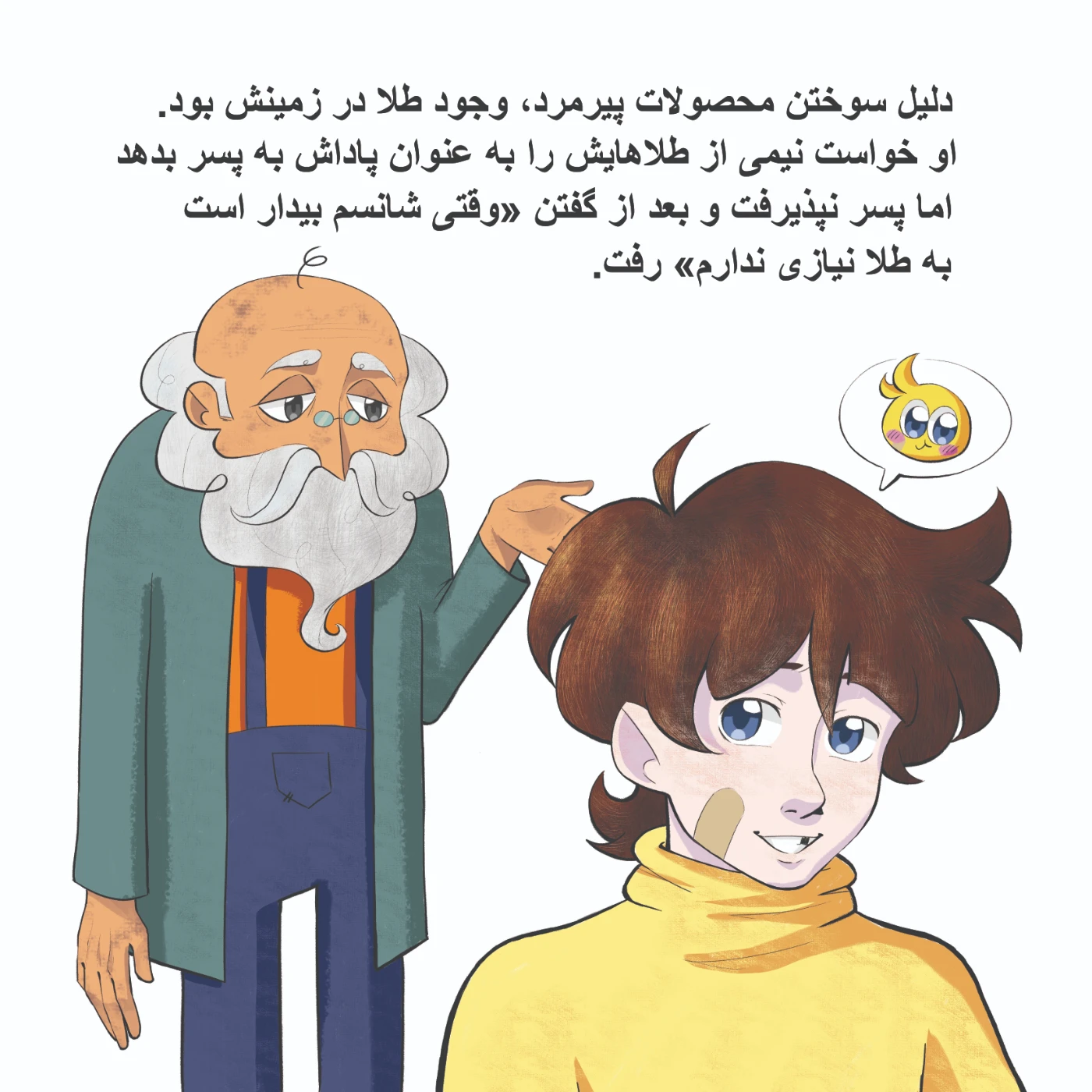 Моя книга shans-page-13-copy.webp