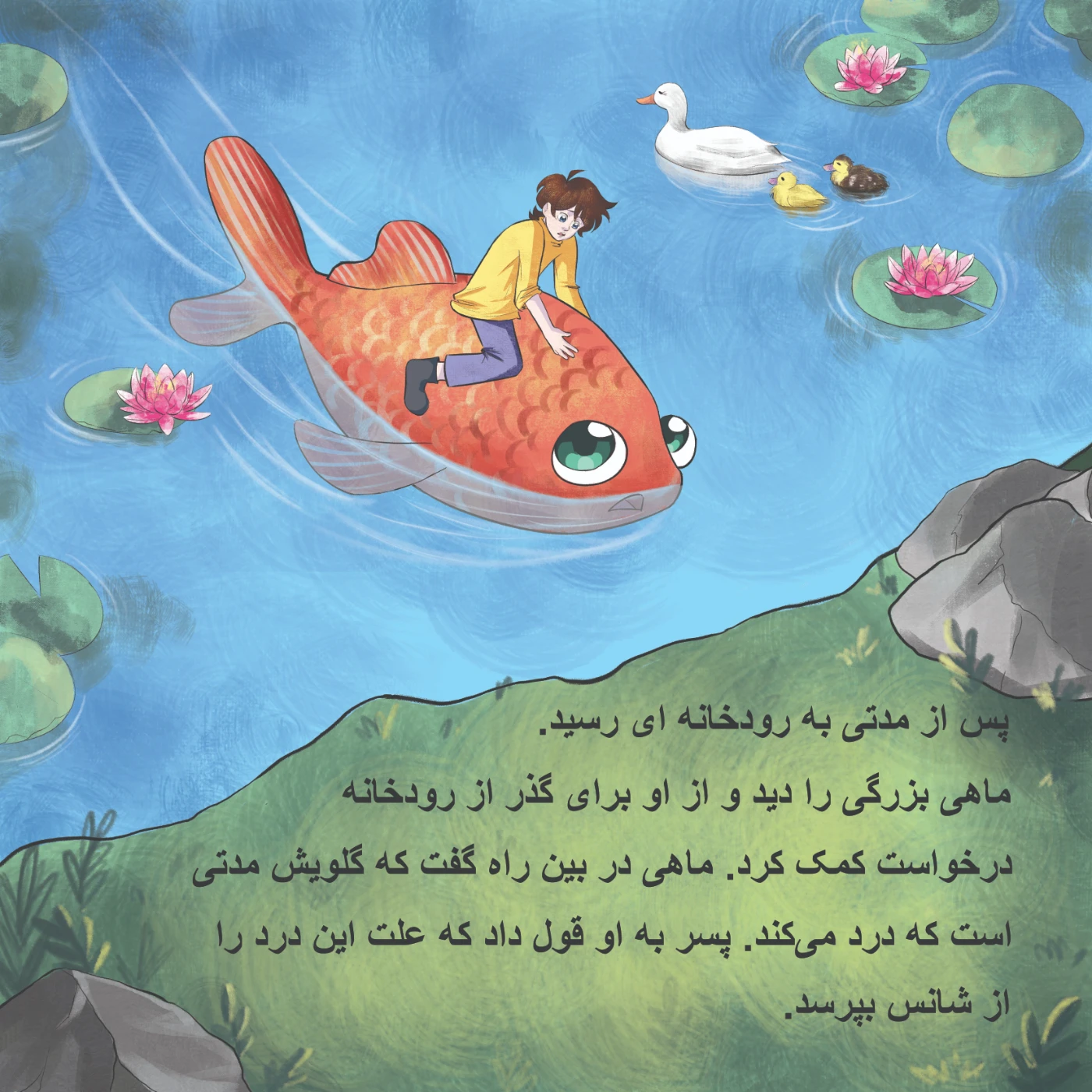 Моя книга shans-page-8-copy.webp