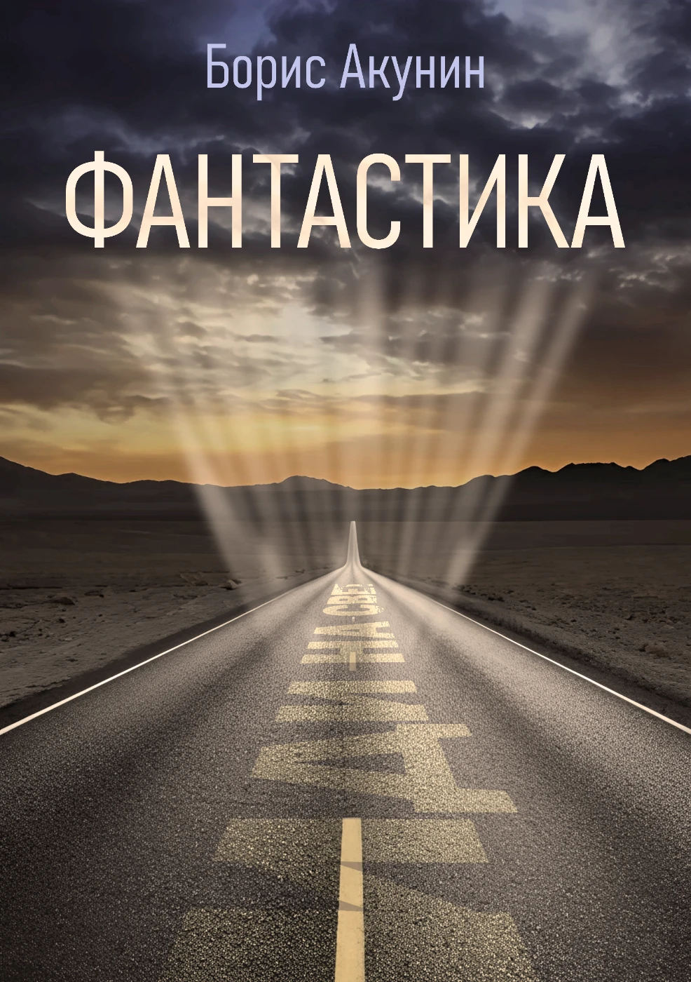 Постеры af-poster-01.webp