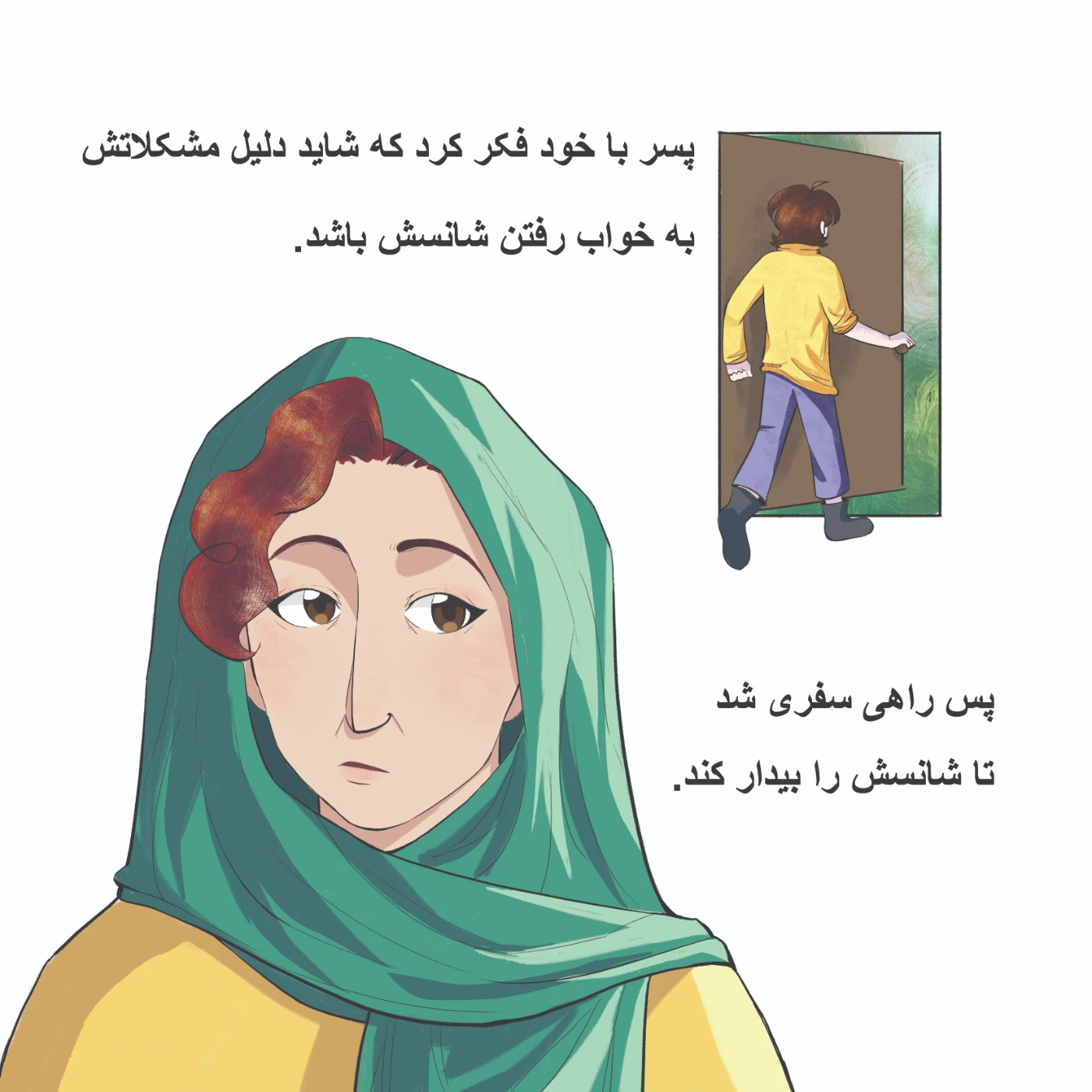 Моя книга shans-page-4-copy.webp