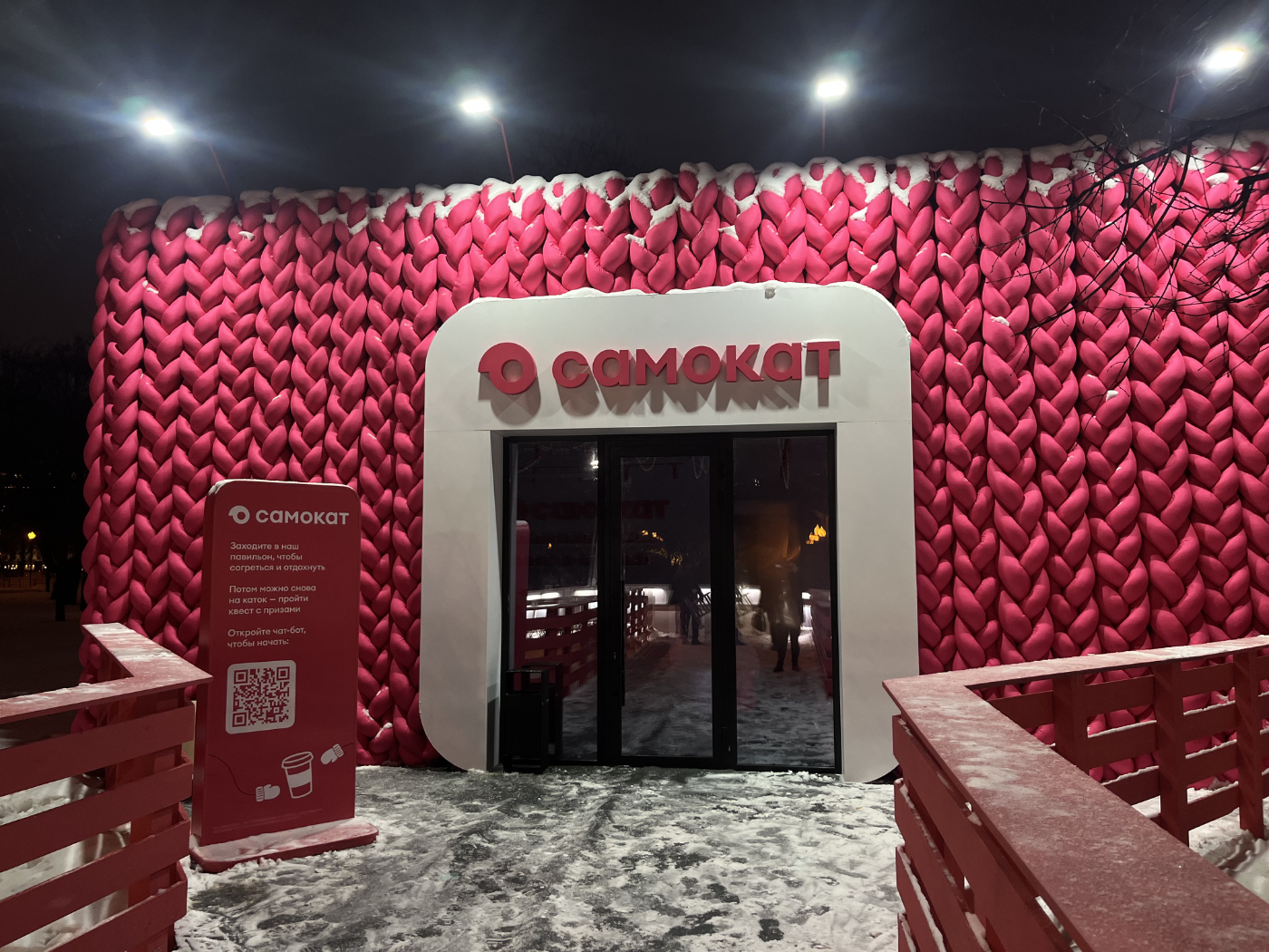 Самокат 2025 Парк Горького 2024-12-16-08-03-12-heic.png