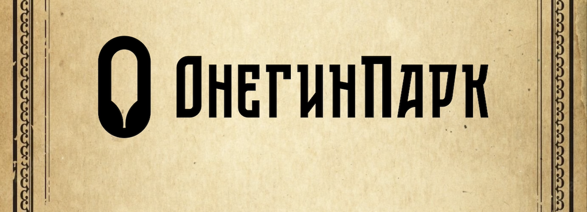 Реклама ЖК Онегин парк snimok-ekrana-2025-07-25-v-19-42-00.png