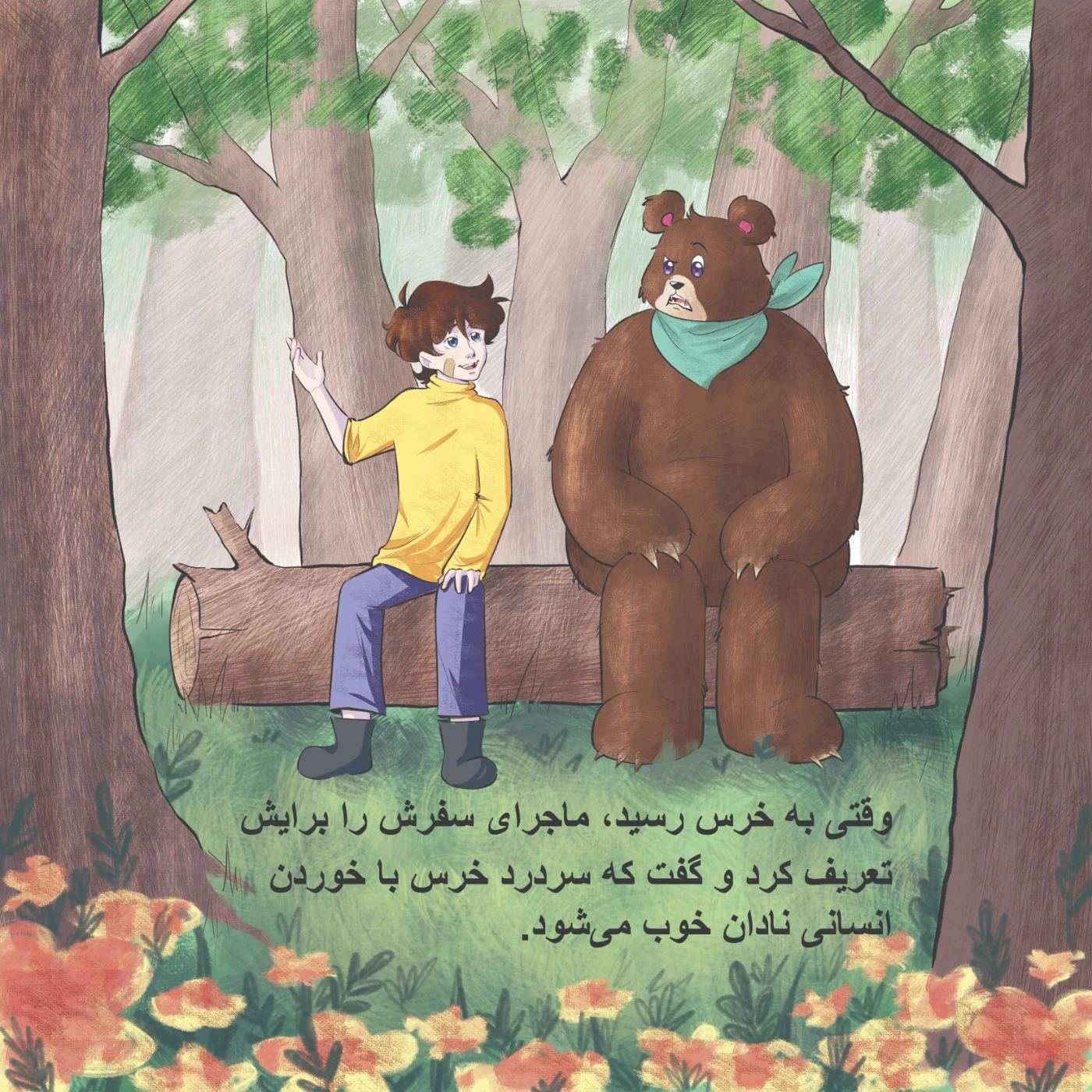 Моя книга shans-page-14-copy.webp