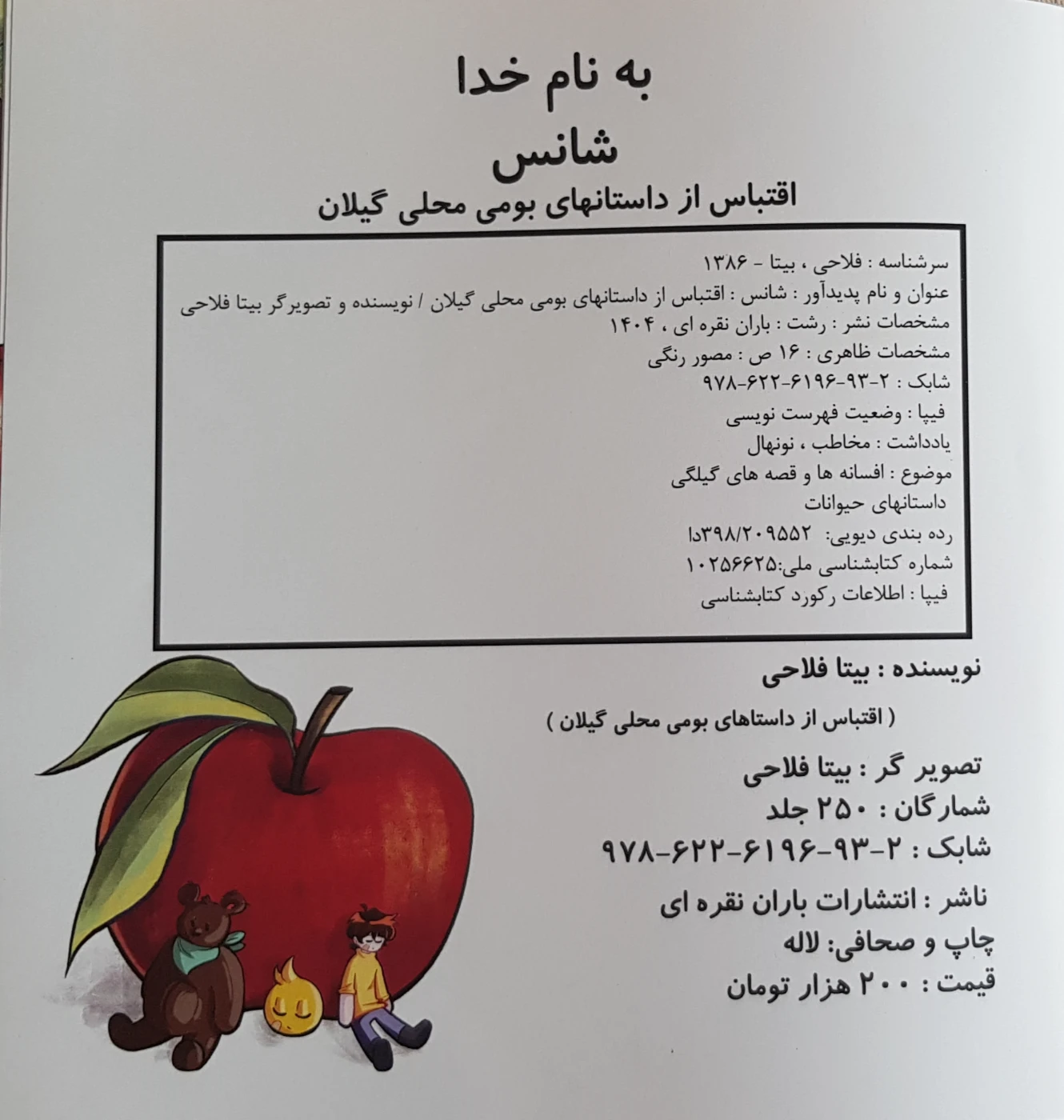 Моя книга shans-page-1.webp