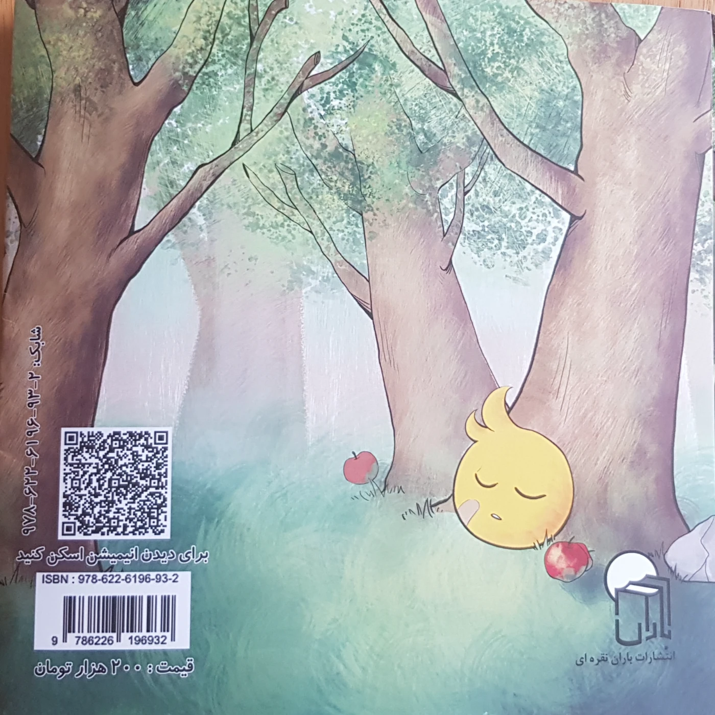 Моя книга shans-page-17.webp