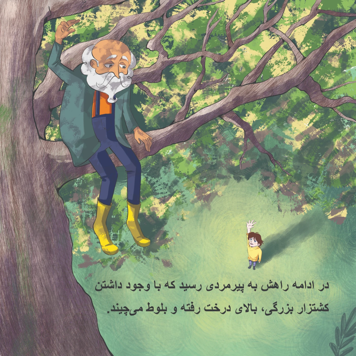 Моя книга shans-page-6-copy.webp