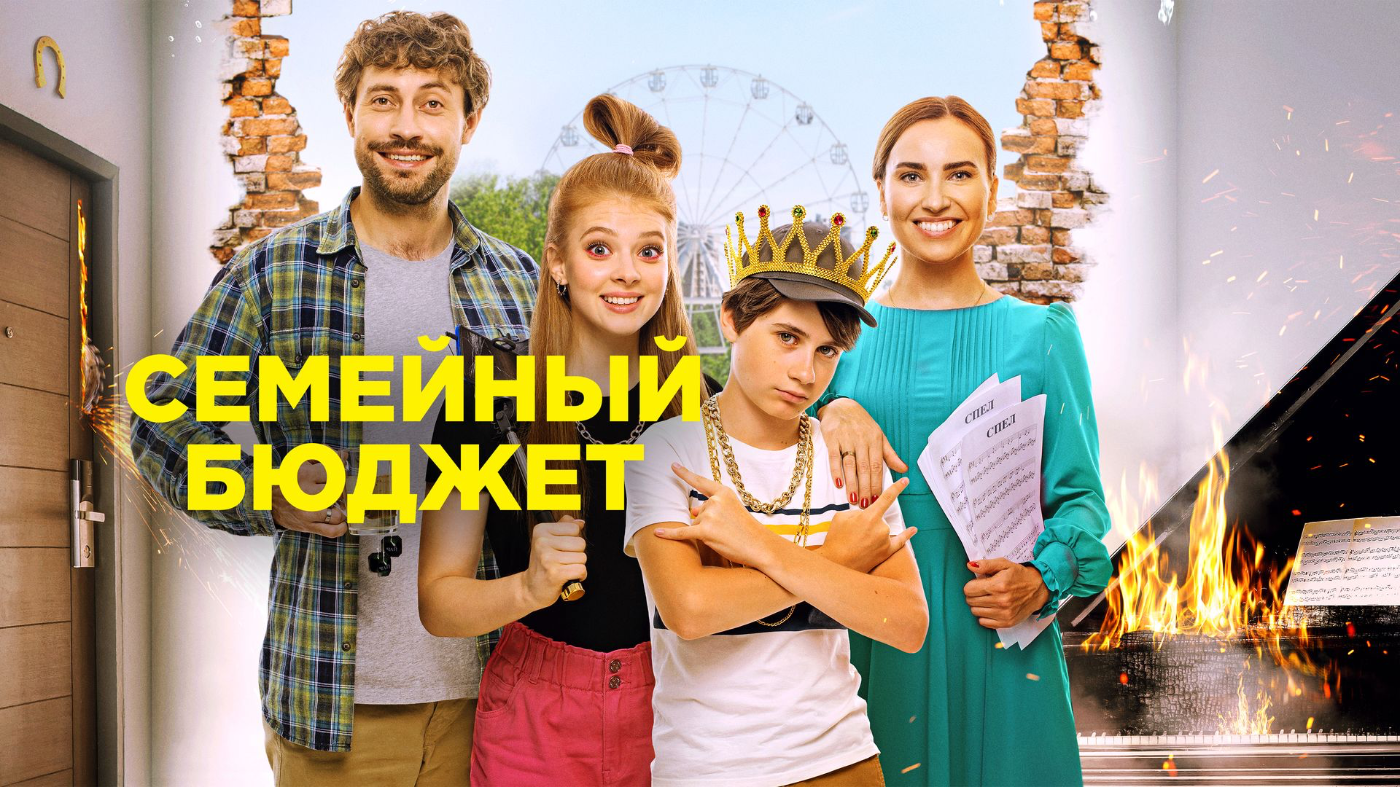 Семейный бюджет 89826145-722c-4e6a-aa5c-33498c6c0602.png