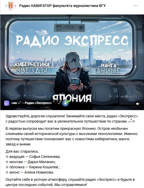 Тематическая новостная аудиопередача radio-ekspress.jpg
