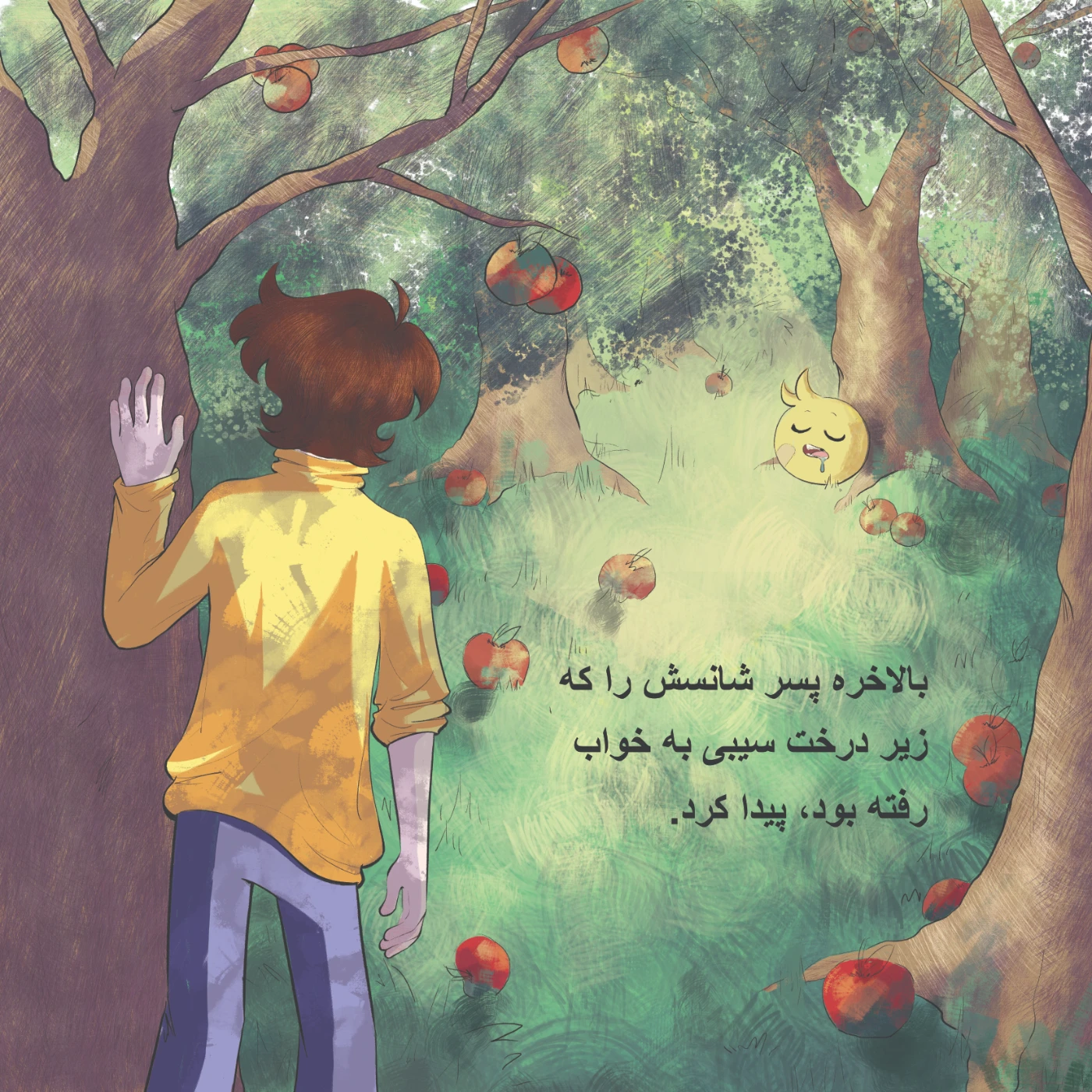 Моя книга shans-page-9-copy.webp