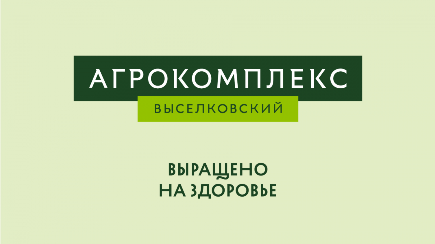 Реклама Агрокомплекс chcoi22n.png